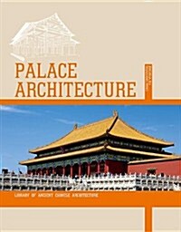 Palace Architecture: Imperial Palaces of the Last Dynasty (Paperback)