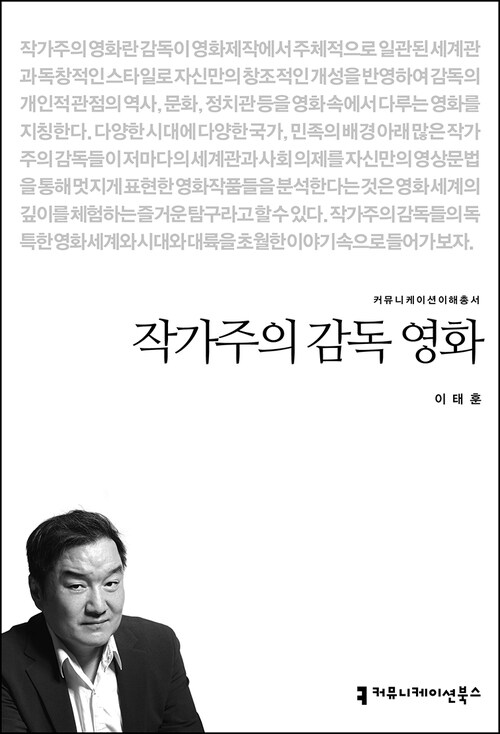 작가주의 감독 영화