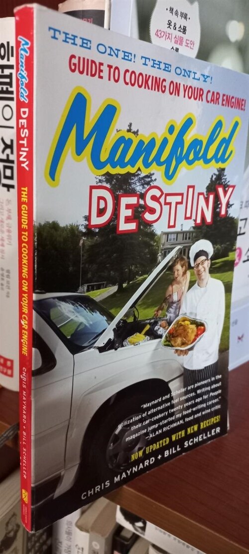 [중고] Manifold Destiny: The One! the Only! Guide to Cooking on Your Car Engine! (Paperback, Revised, Update)