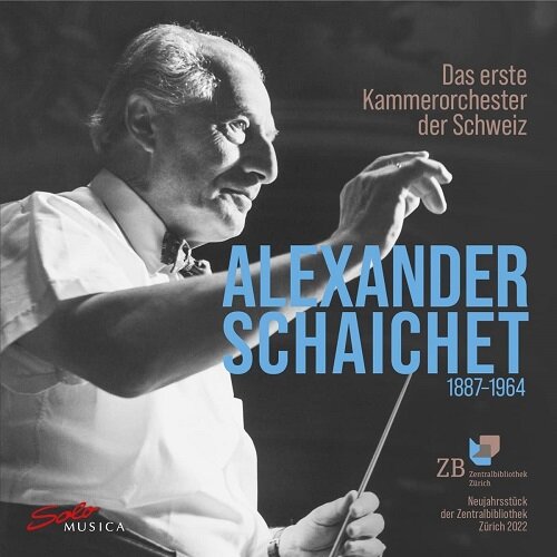 [수입] 알렉산더 샤이세 헌정 음반 - 블로흐 등 스위스 음악가들의 명작모음 (2CD)
