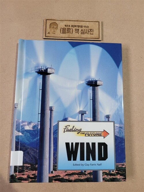 [중고] Wind (Library Binding)
