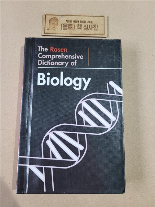 [중고] The Rosen Comprehensive Dictionary of Biology (Library Binding)