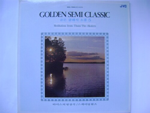 LP(엘피 레코드) 골든 클래식 소품 5 Golden Semi Classic Vol.5