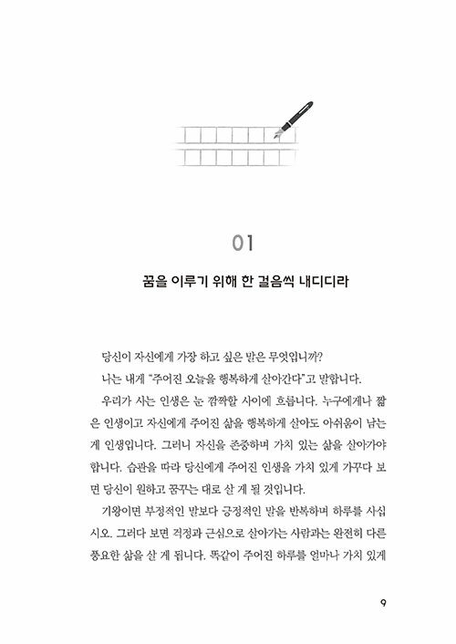깨달음을 담는 책 쓰기 : 알라딘