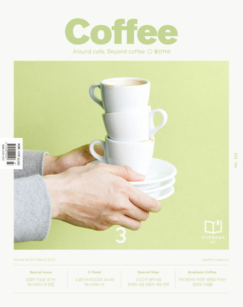 커피 Coffee 2022.3