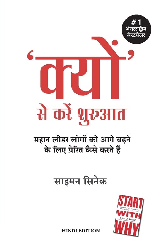 Kyun Se Kare Shuruwat (Paperback)