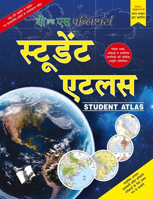 Student Atlas (Paperback)
