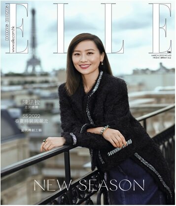 Elle (월간 홍콩): 2022년 3월호 - Fala Chen