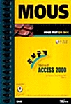 [중고] 족보공개 Microsoft Access 2000
