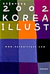 2002 KOREA ILLUST