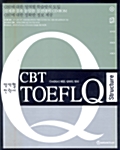 CBT TOEFL Q Structure