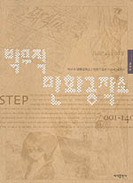 [중고] 박무직 만화공작소