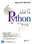 Jump to Python