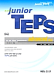 [중고] Junior TEPS - Advanced