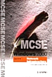 MCSE Windows 2000 Network Infrastructure