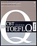 CBT TOEFL Q Writing