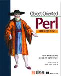 객체 지향 Perl