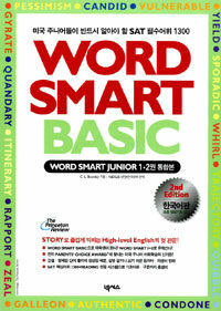 Word smart basic