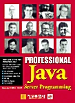 [중고] Professional JAVA Server Programming J2EE Edition