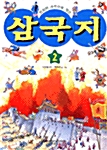 삼국지 2