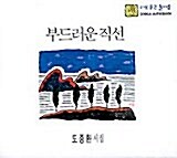 부드러운 직선 - 테이프 1개