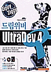 드림위버 Ultradev 4