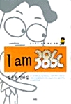 [중고] I am 386c