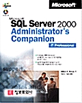 Microsoft SQL Server 2000 Administrators Companion