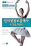 인터넷정보검색사 1.2급 필기