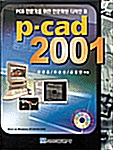 p-cad 2001