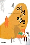 여성과 행정