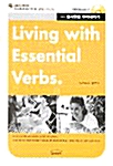 Living with Essential Verbs