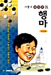 [중고] 서봉수 라이브 9