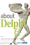 About Delphi 6