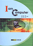 I am Computer