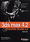 3DS Max 4.2 & Character Studio 3.2