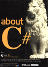 (about) C#