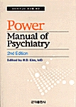 Power Manual of Psychiatry