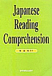 Japanese Reading Comprehension