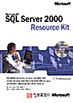 [중고] Microsoft SQL Server 2000 Resource Kit