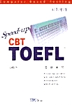 4주완성 Speed Up CBT TOEFL 독해공략