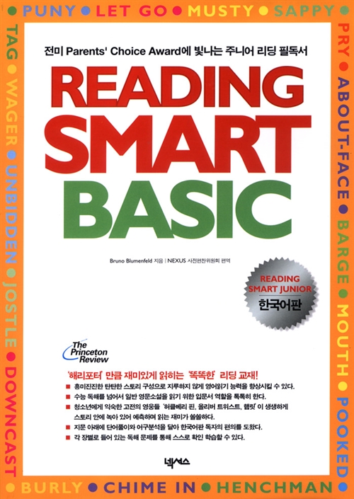 Reading Smart Basic - 테이프 5개