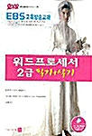 워드프로세서 2급 필기+실기