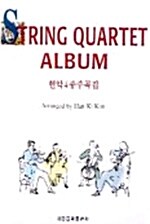 String Quartet Album