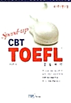 [중고] 4주완성 Speed Up CBT TOEFL 문법공략