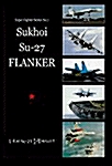[중고] 수호이 SU-27 플랭커