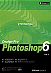 Design Pro Photoshop 6