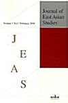 Journal of East Asian Studies VOL.1