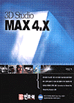 3D Studio MAX 4.X