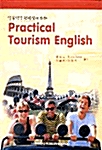 Practical Tourism English